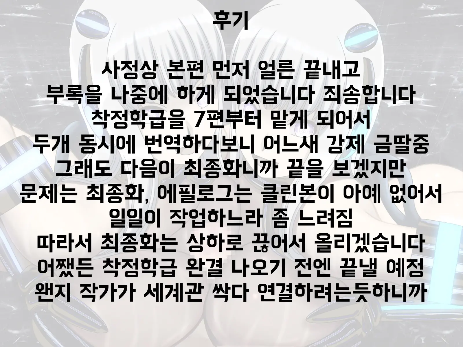 Mugen Shasei Goumon 9 | 무한사정고문 9